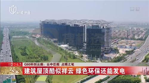 人民之城 | G60科创云廊 “行云流水”载创新