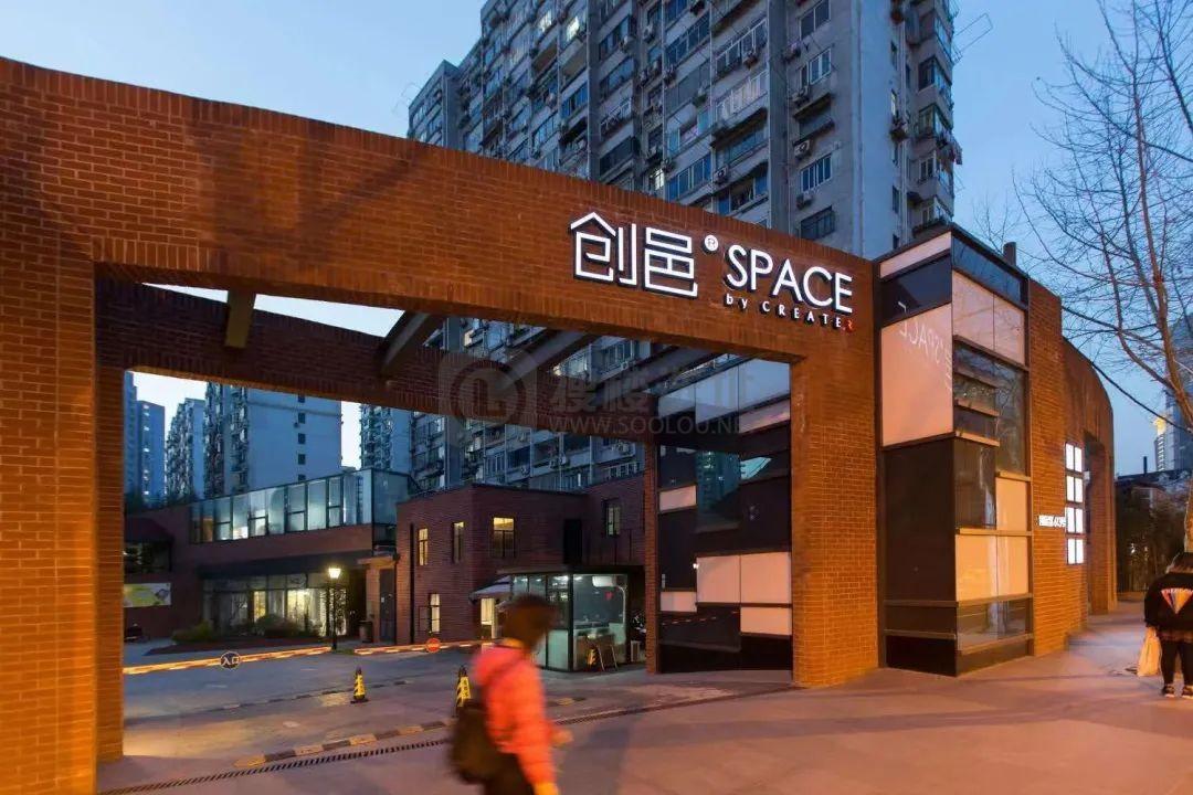 园区巡礼｜创邑SPACE 源——闹市取静 转角遇见另一种心情