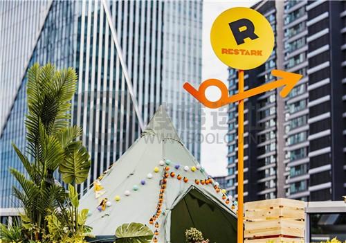 晶耀前滩×RESTARK打造前滩露营生活节