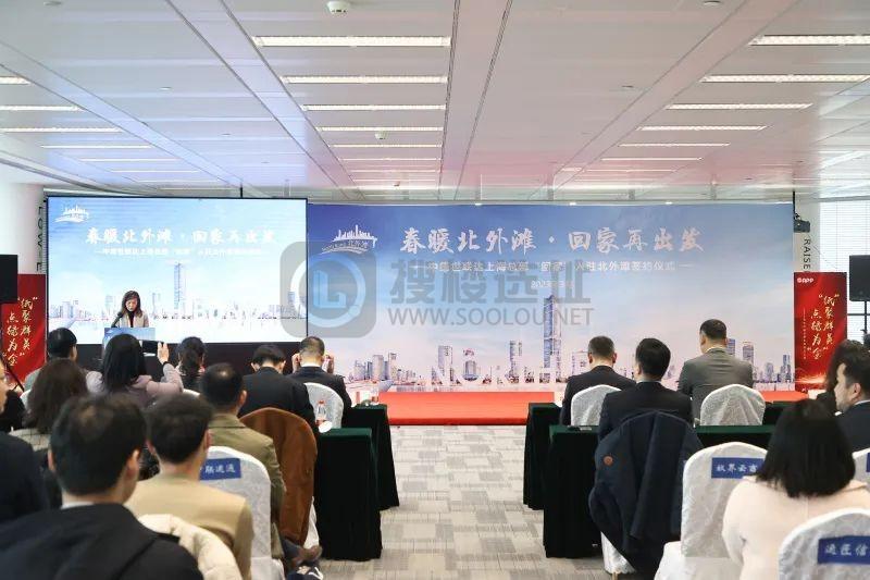 “回家”！中集世联达上海总部入驻北外滩！