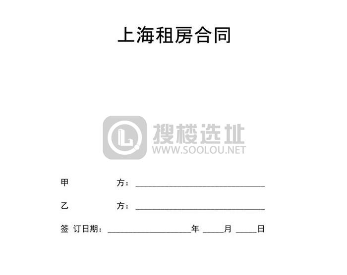 签订房屋租赁合同需要注意什么？