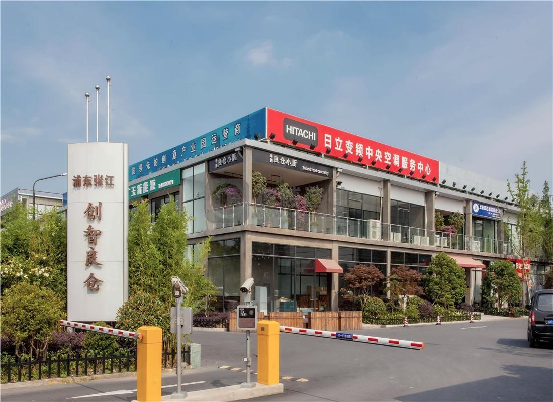 创智良仓二期：浦东新区康桥东路298号写字楼