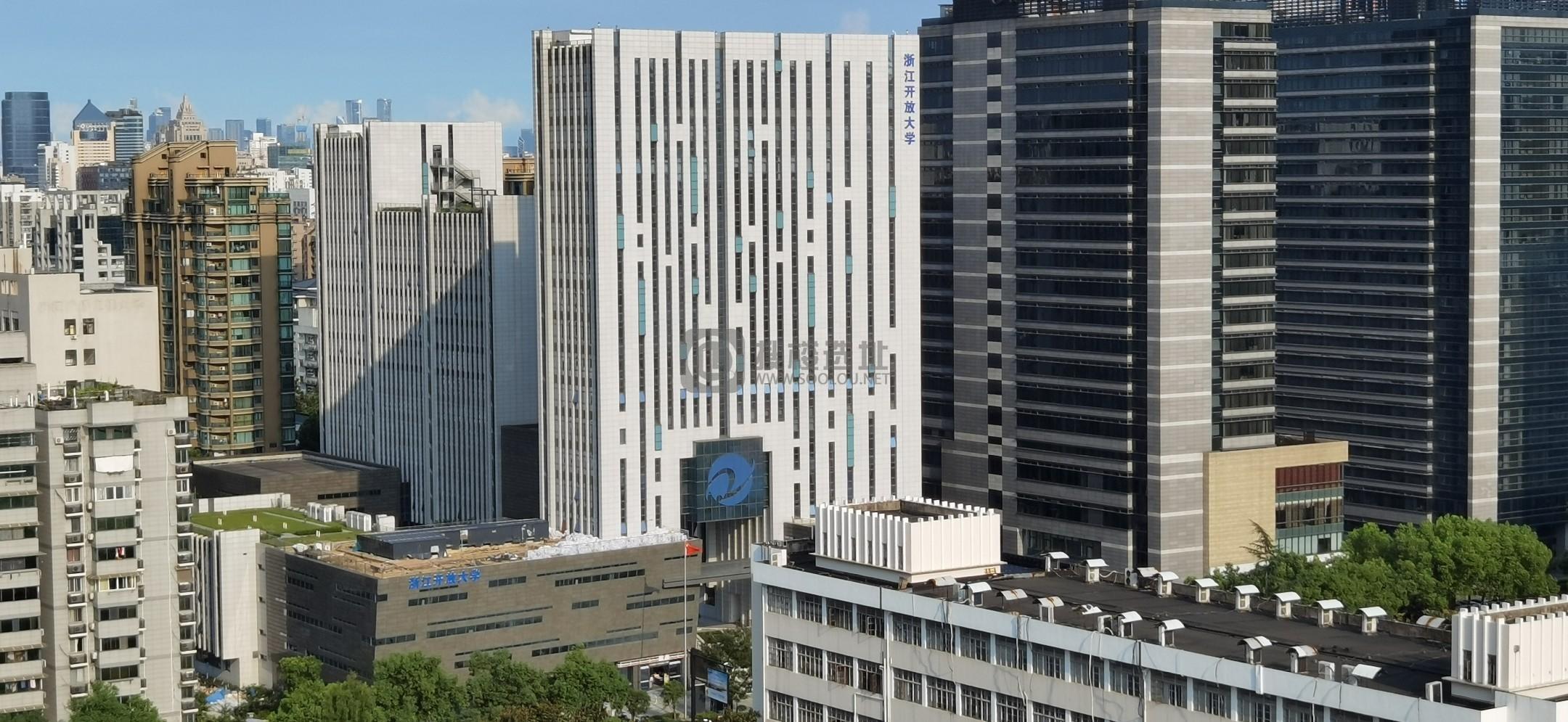 浙江开放大学：西湖区高新文教区写字楼