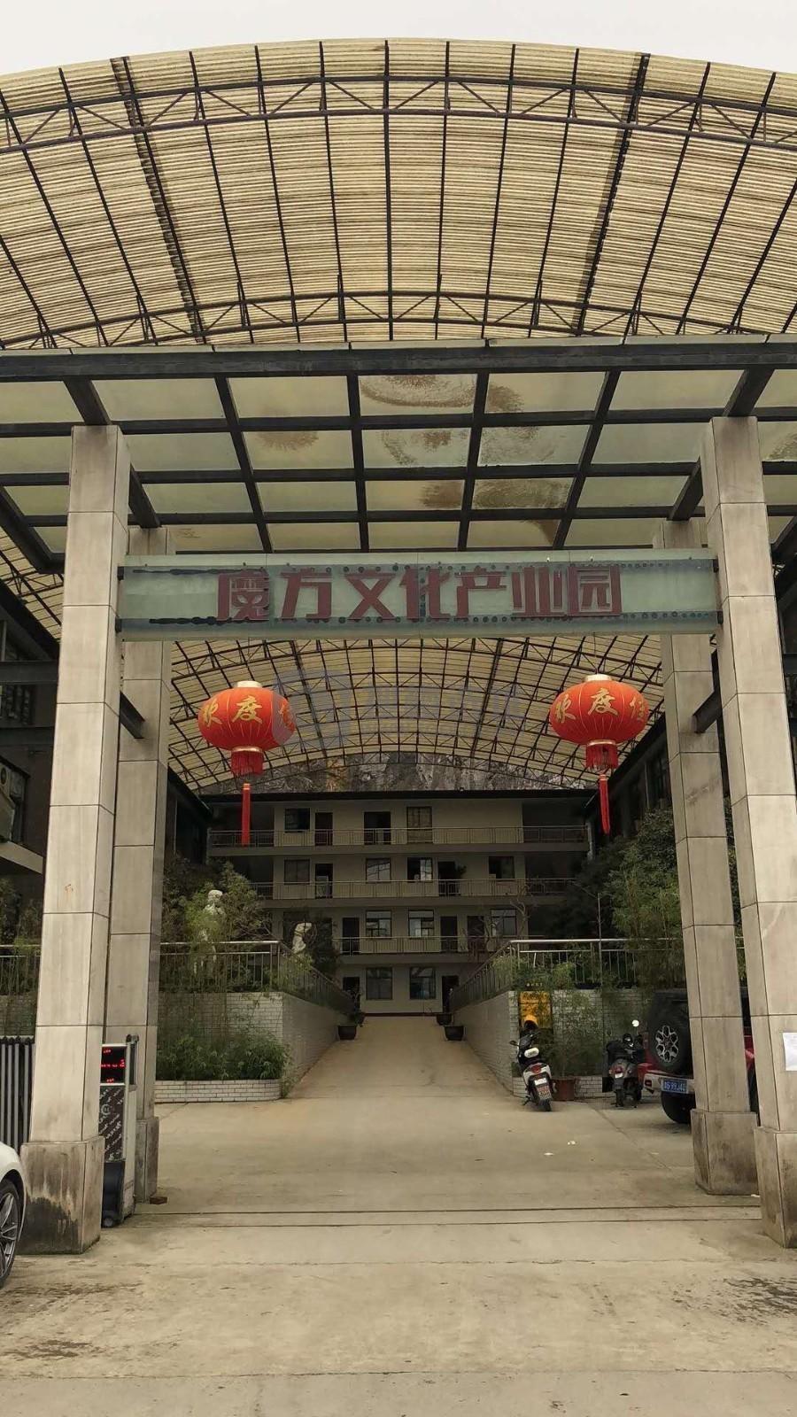 双流艺术园：西湖区转塘写字楼