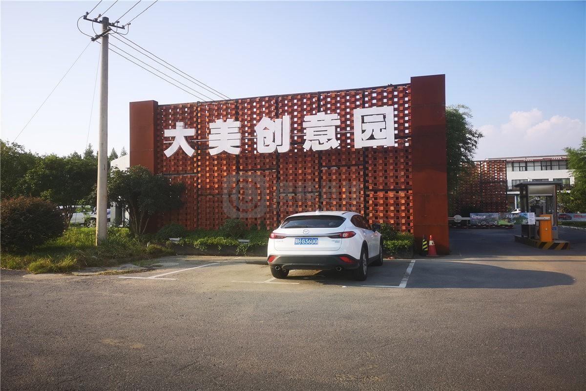 大美创意园：西湖区转塘写字楼