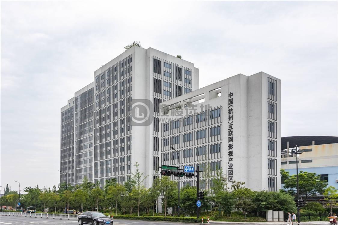 中国（杭州）互联网影视产业园：拱墅区新天地写字楼