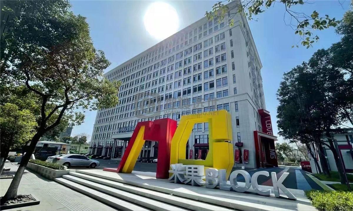 米果共赋未来谷：拱墅区新天地写字楼