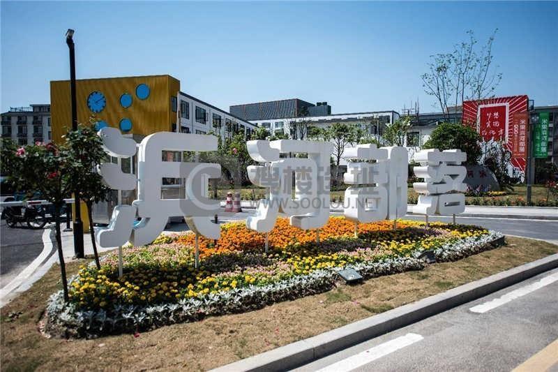 浜河部落：上城区九堡写字楼