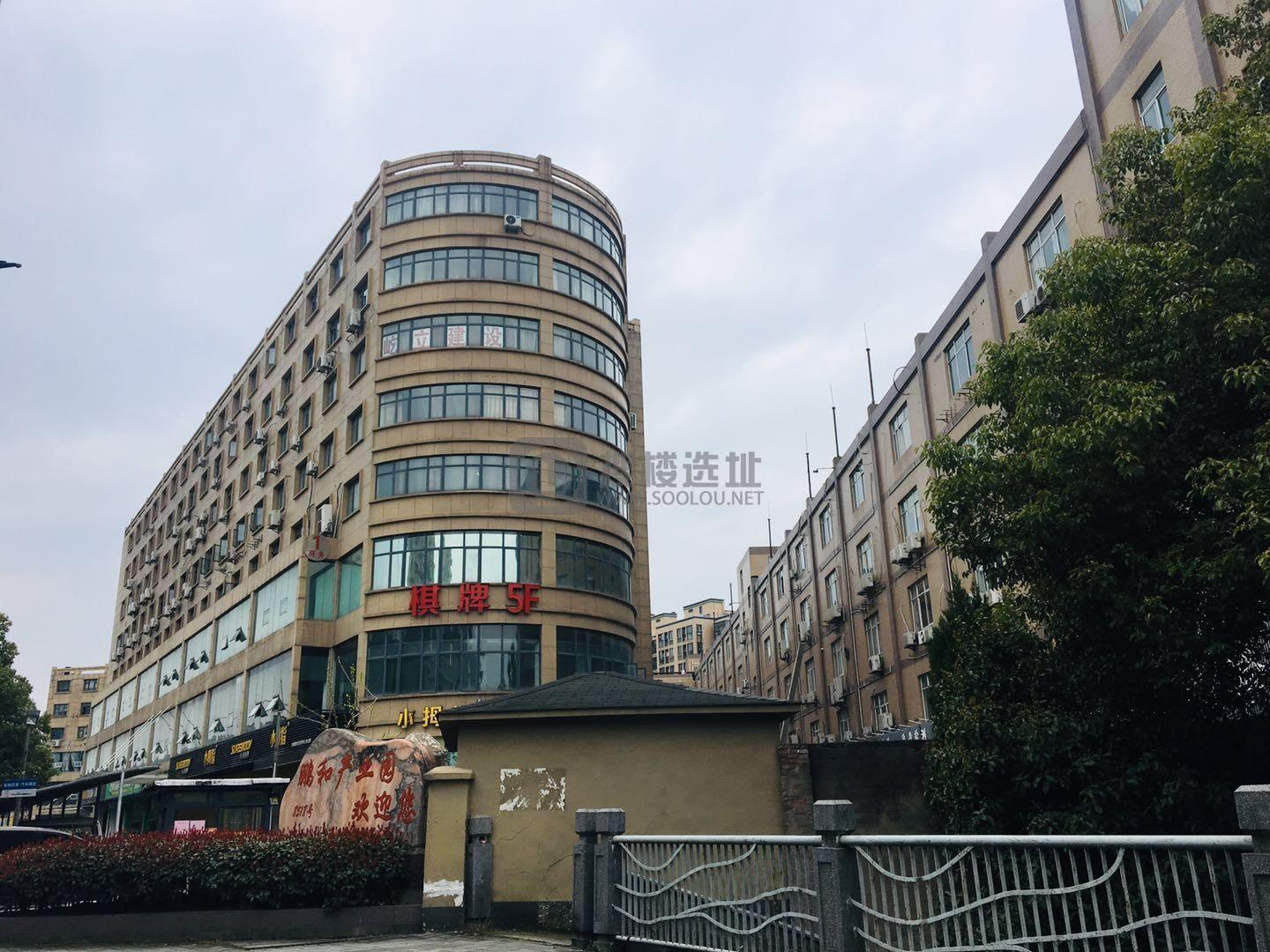 鹏和产业园：上城区笕桥写字楼