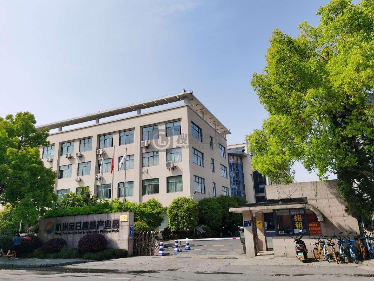 杭州金日智慧产业园：上城区九堡写字楼