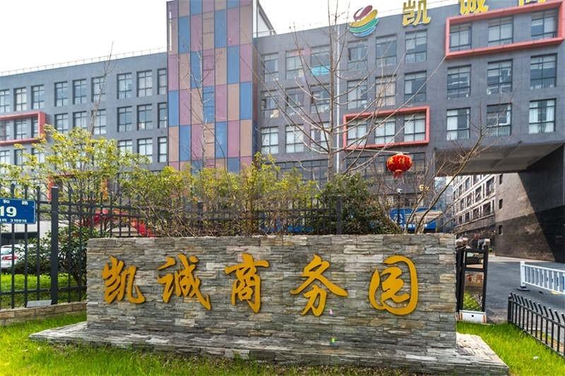 凯诚商务园：上城区九堡写字楼