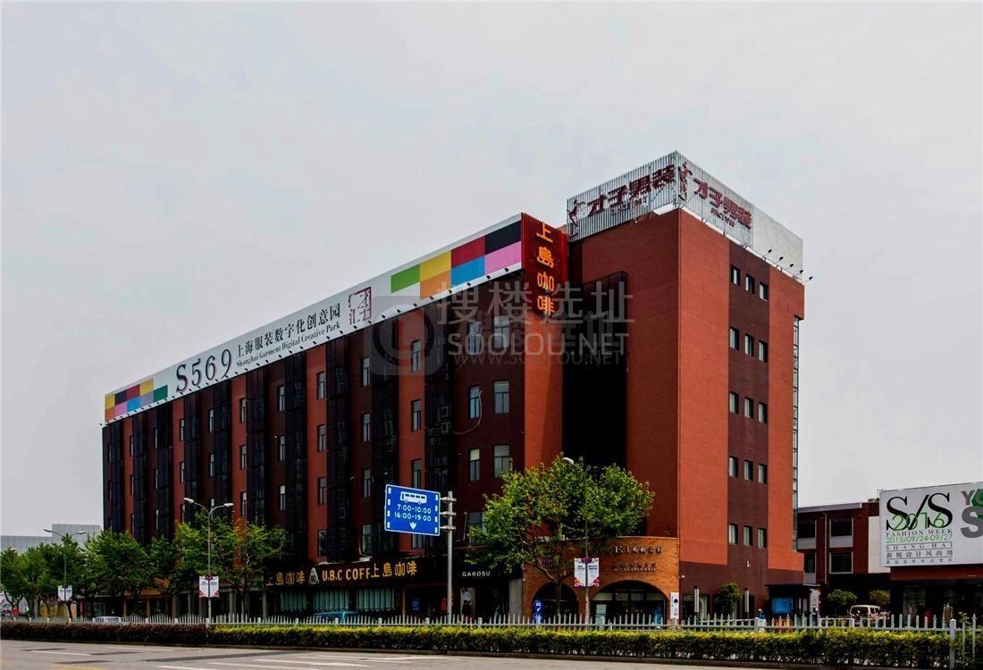 上海服装数字化创意园（S569上海服装数字化创意园）：徐汇区石龙路569号写字楼
