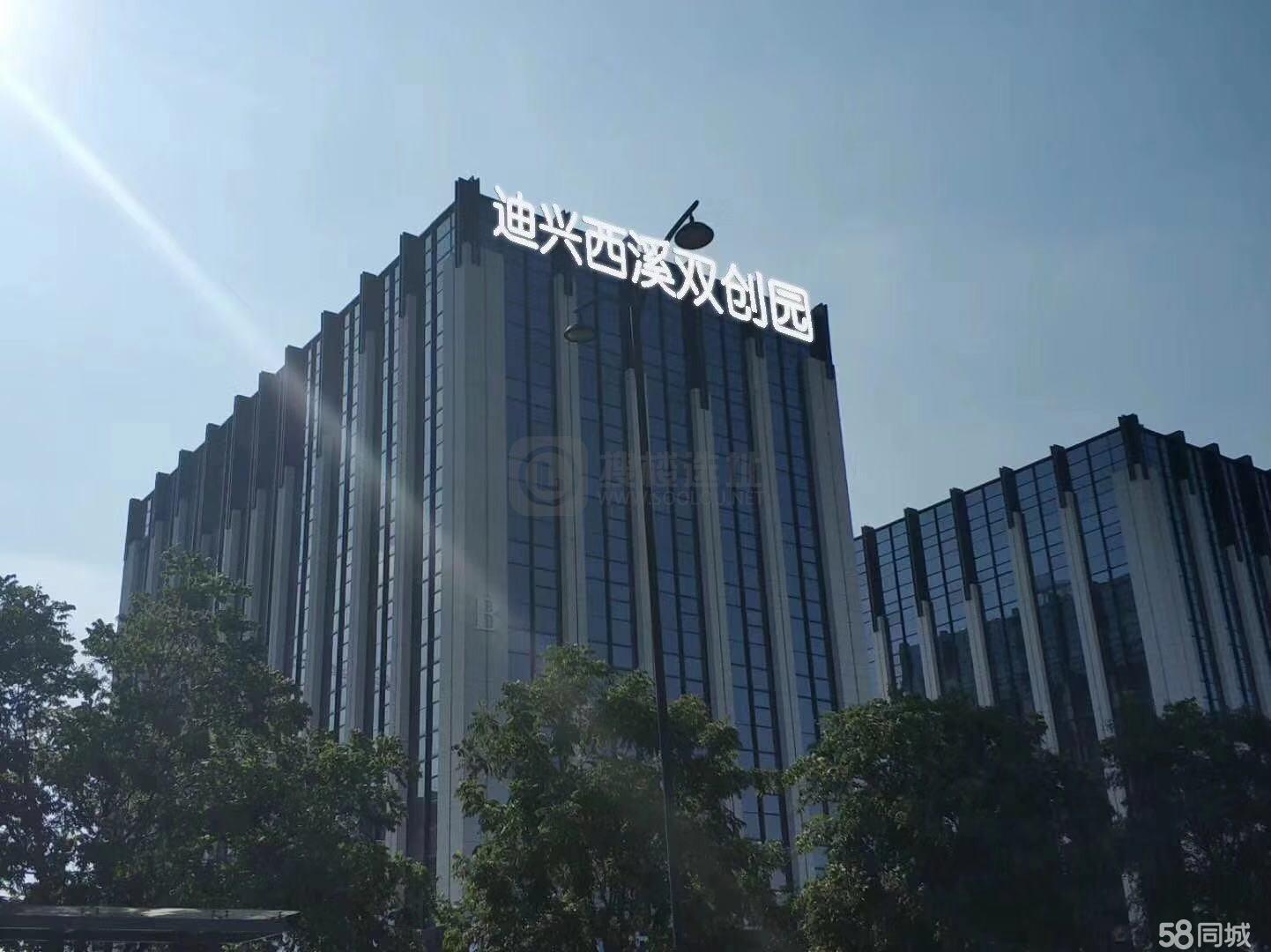 西溪双创园：余杭区五常写字楼