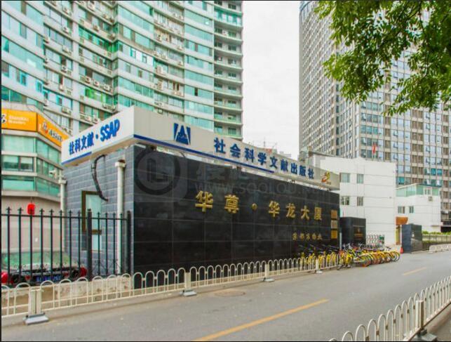 华尊大厦：西城区马甸写字楼