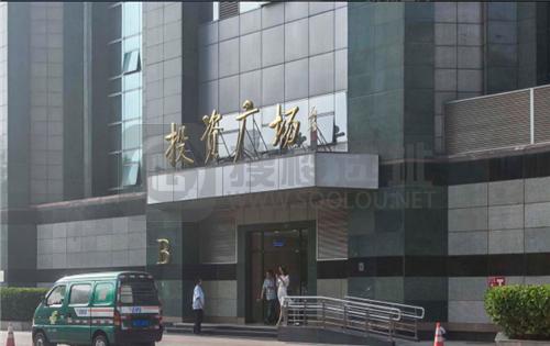 投资广场：西城区金融街写字楼