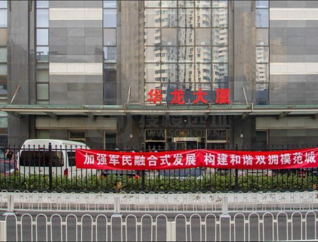 华龙大厦：西城区马甸写字楼