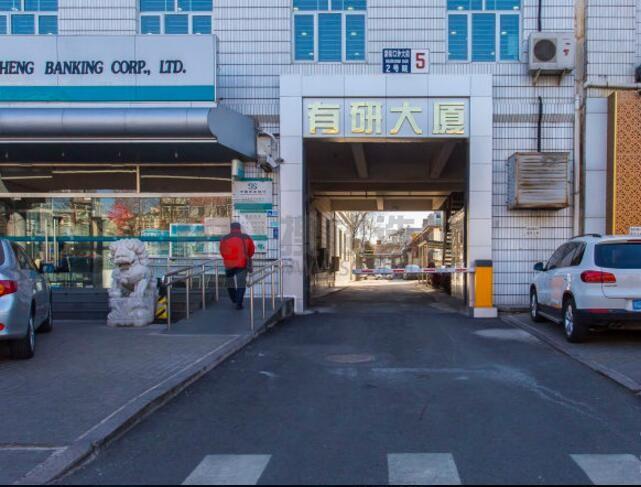 有研大厦：西城区马甸写字楼
