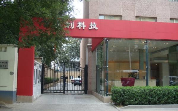 泰利科技大厦：打造商业地产新标杆