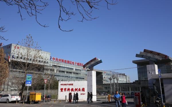 【望京科技创业园】-构建创新未来的智能化创业基地