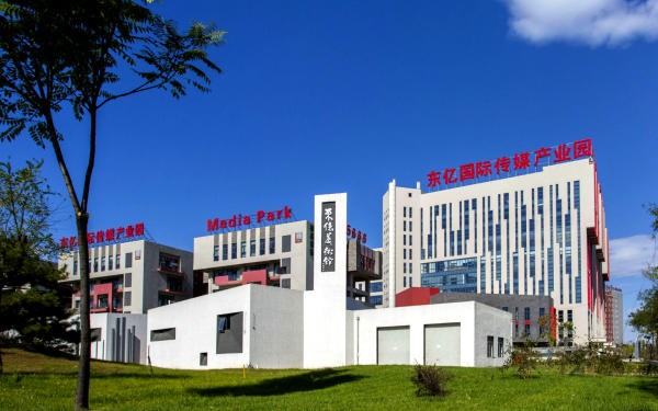 东亿国际传媒产业园：文化产业的璀璨明珠