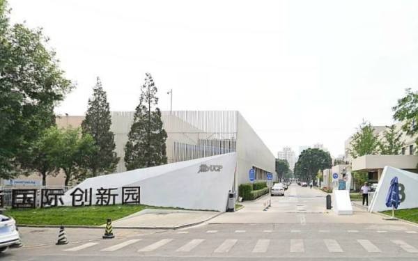 恒通国际创新园：打造商业地产的理想之选