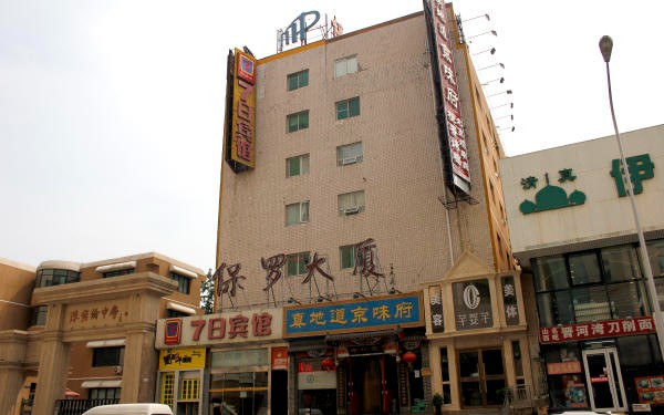 保罗大厦——创造自由写意的商业办公空间