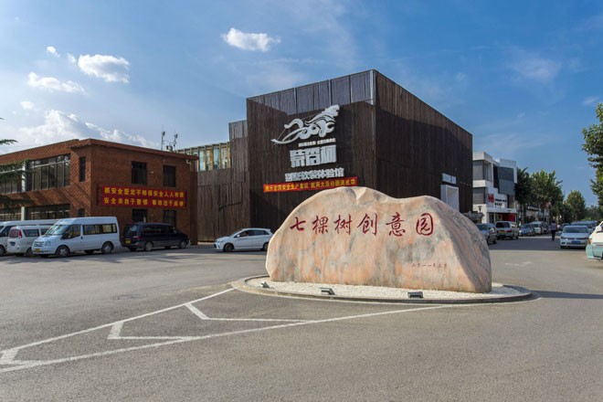 七棵树创意园：打造艺术与商业的完美结合