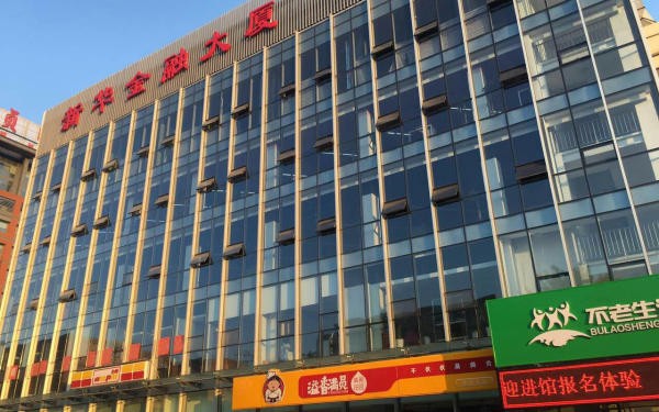 【新华金融大厦】-现代商业地产的完美选择