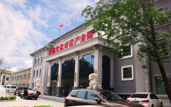 莱锦文化创意产业园——朝阳区八里庄的明珠