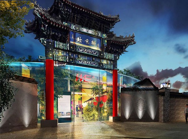 德必天坛WE——与创意共舞的商业地产