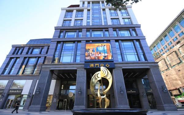 澳门中心：商业地产的顶级选择