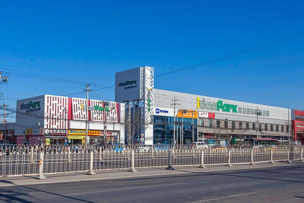 铭基国际创意公园：释放创意，开启商业新纪元