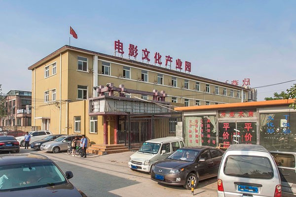 铜牛电影文化产业园：打造电影创作平台，引领行业潮流