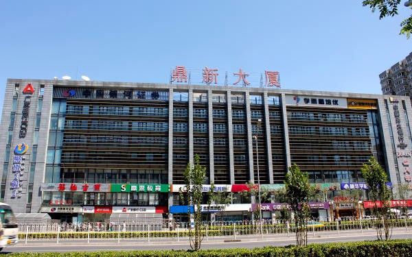 鼎新大厦，商业地产的新风向标！