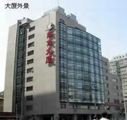 燕京大厦：繁华西城区的商务地标