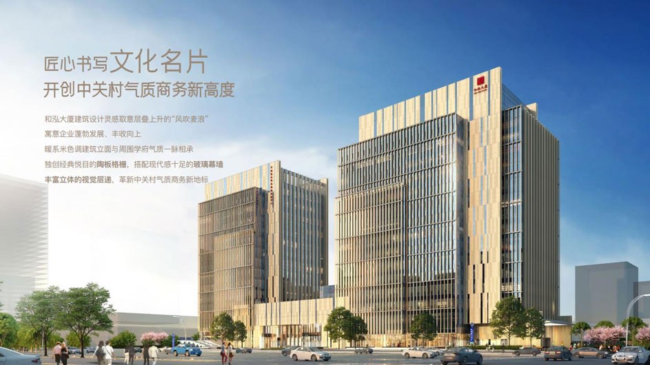 北京和泓大厦：创造商业新高度，享受绿色商务生活