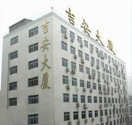 【吉安大厦】理想商业地产，为您创造无限商机