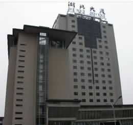 湖北大厦——打造您舒适高效的商业空间