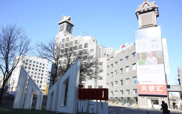 中关村创业大街——创新创业的摇篮