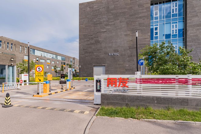 用友软件园：打造高科技、花园式、环保型的国际一流软件产业园