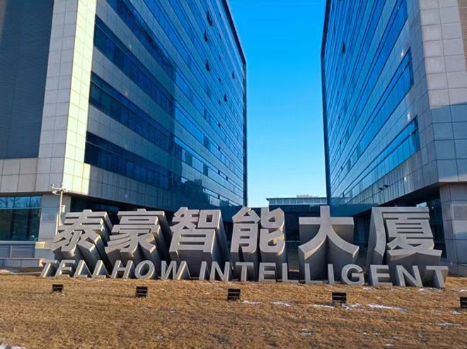 泰豪智能大厦：商业地产的智慧选择