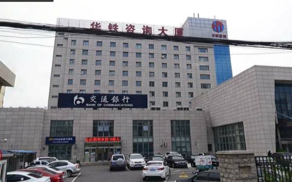 华铁咨询大厦：商业地产的智慧之选