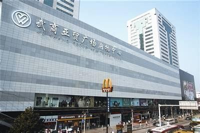 亚贸广场，洪山街道口的核心商圈，商业地产的璀璨明珠！