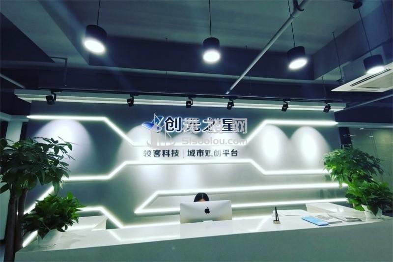 创元之星众创空间：打造创新企业的孵化器