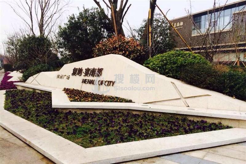 复地宴南都：秦淮核心区的精英商务新领地