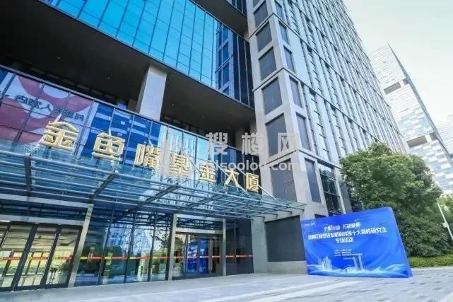 金鱼嘴基金大厦：现代化商务领地，启幕南京商业新篇章