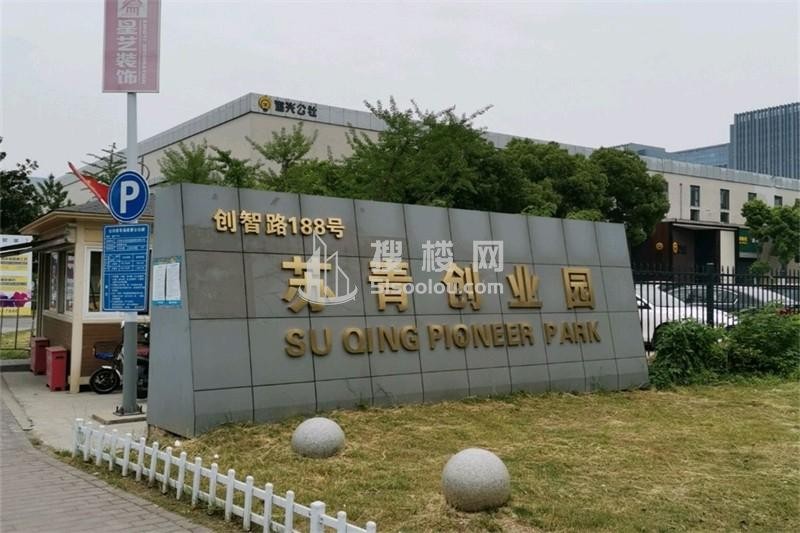 苏青创业园——南京市建邺区精英企业的全新商务领地