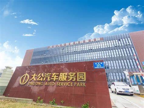 大公汽车智能科技服务园：科技产业的新坐标