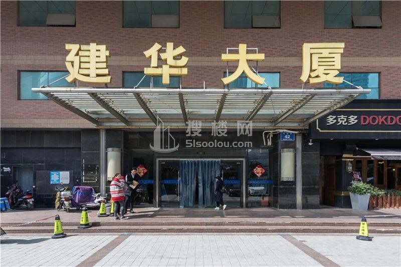 建华大厦，繁华地段的商业地产，优质租赁的不二之选