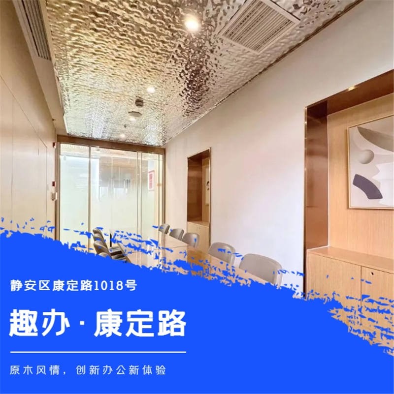 24小时直播首选地，“趣办·康定路”打造层高直播空间